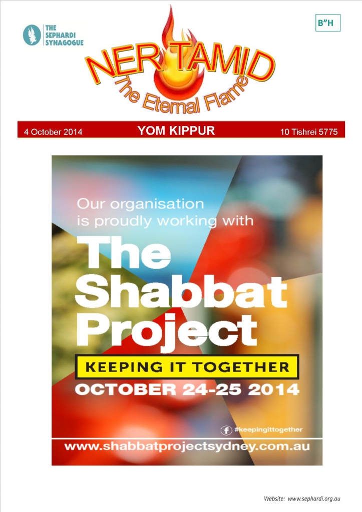 October 4, 2014 - Yom Kippur